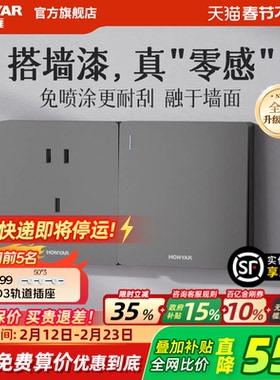 鸿雁旗舰店开关插座面板家用空调16A磨砂一开五孔暗装X5Pro墨云灰