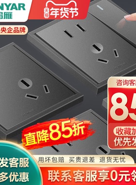 鸿雁官方旗舰店官网开关插座面板86型家用暗装墙壁五孔插座X7灰色