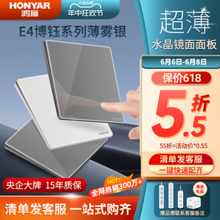 鸿雁开关插座面板超薄86型家用五孔插座多孔16a暗装 电源开关E4灰