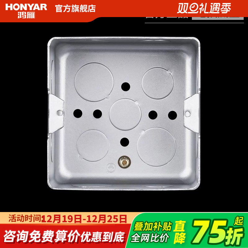 鸿雁开关地插座底盒全铜安装盒型