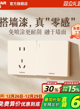 鸿雁开关插座面板奶油风哑光五孔插座多孔16A面板X5Pro可可蛋奶