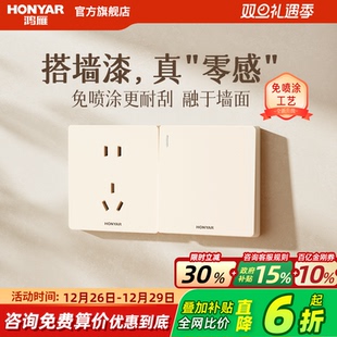 鸿雁开关插座面板奶油风哑光五孔插座多孔16A面板X5Pro可可蛋奶