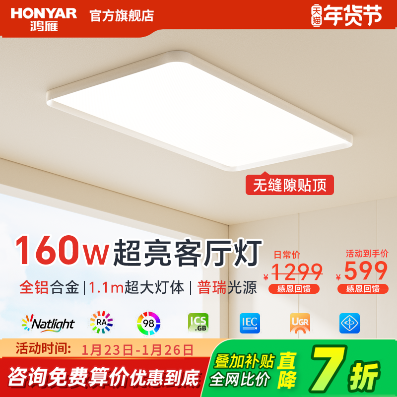 鸿雁客厅灯三防吸顶灯超薄全光谱护眼led灯卧室灯餐厅灯中山灯具,家装灯饰光源,客厅吸顶灯,淘宝优惠券,粉丝福利购,淘宝优惠卷