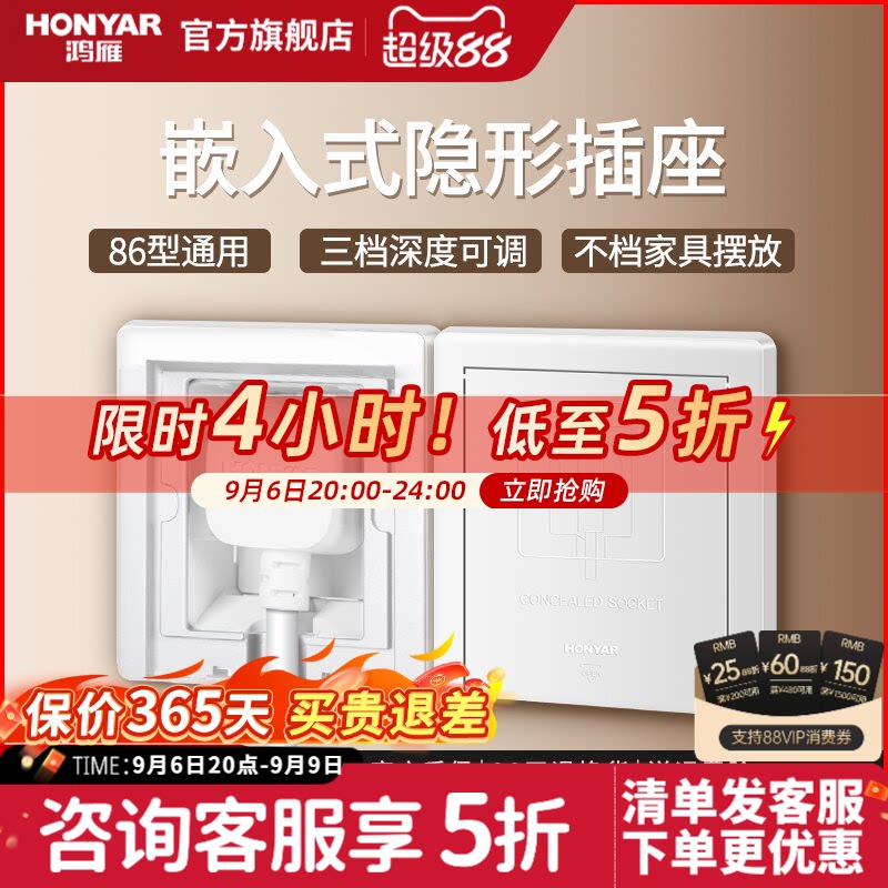 鸿雁嵌入式插座10a16a图片