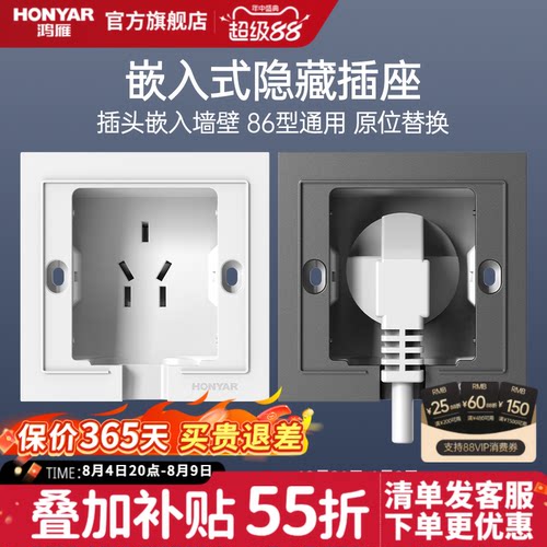 鸿雁嵌入式插座冰箱隐形内嵌式