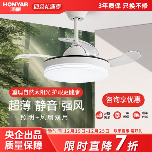 HONYAR/鸿雁餐厅客厅简约风扇灯