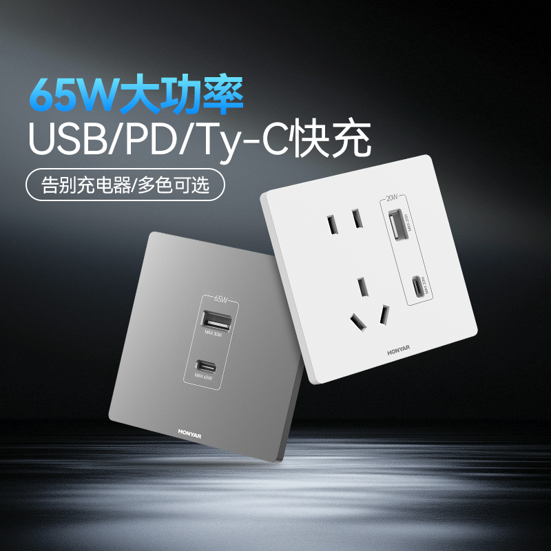 鸿雁开关插座86型双USB快充插座