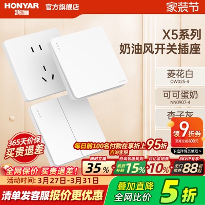 无边框86型开关插座HONYAR/鸿雁