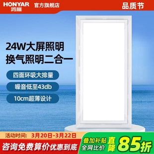 鸿雁换气扇卫生间集成吊顶带灯换气扇 LED照明二合一排风厨房浴室