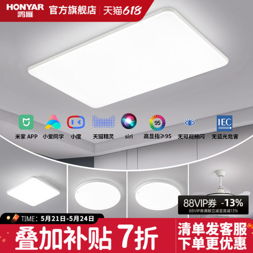 卧室客厅灯HONYAR/鸿雁现代轻奢