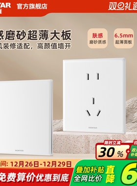 鸿雁超薄肤感哑光奶油风86型开关插座面板家用16a五孔暗装E11白