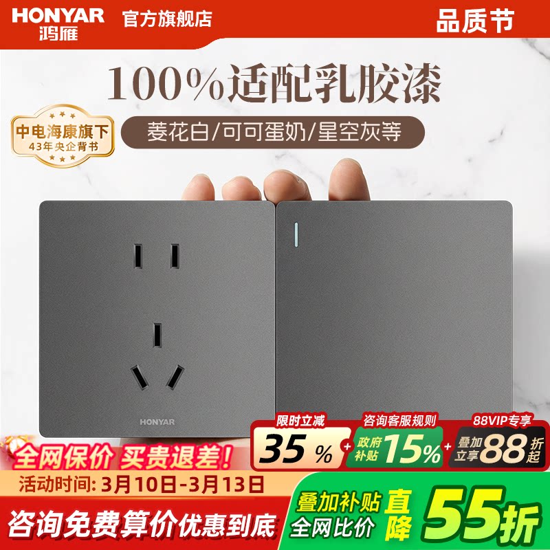 鸿雁开关插座面板86型家用暗装墙壁16a一开五孔插座带开关X5pro灰