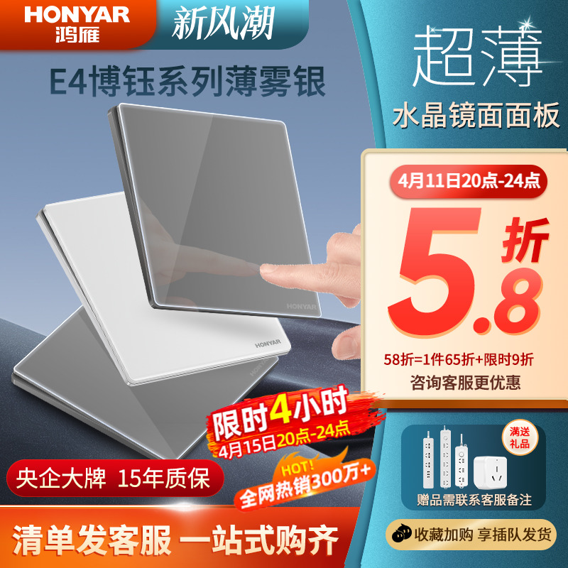 鸿雁开关插座面板超薄86型家用五孔插座多孔16a暗装电源开关E4灰