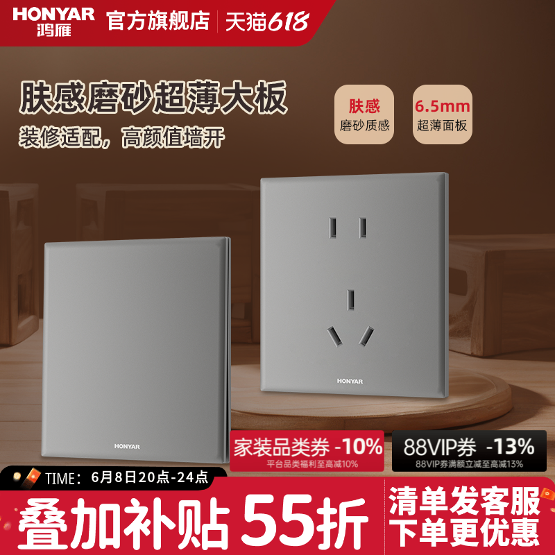 鸿雁超薄肤感86型开关插座面板家用多孔16a空调五孔带开关E11灰