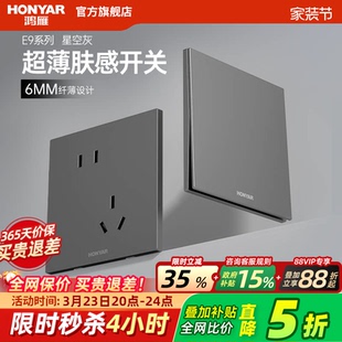 鸿雁超薄哑光肤感开关插座面板家用86型多孔双控五孔暗装墙壁E9灰
