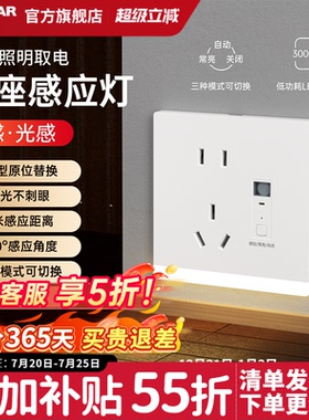 鸿雁86型五孔LED人体感应地脚灯过道灯楼梯踏步灯床头卧室嵌入式