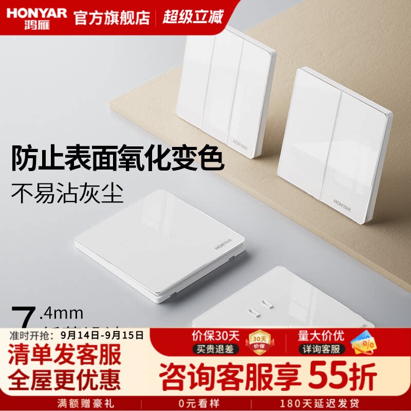鸿雁开关电源插座面板图片