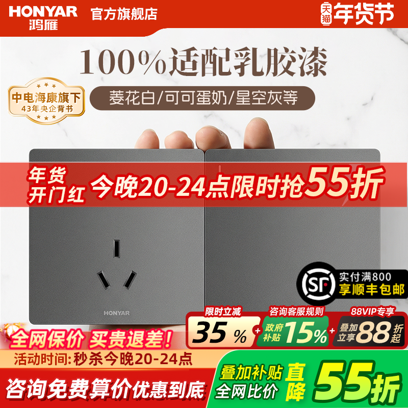 鸿雁开关插座面板86型家用暗装墙壁16a一开五孔插座带开关X5pro灰