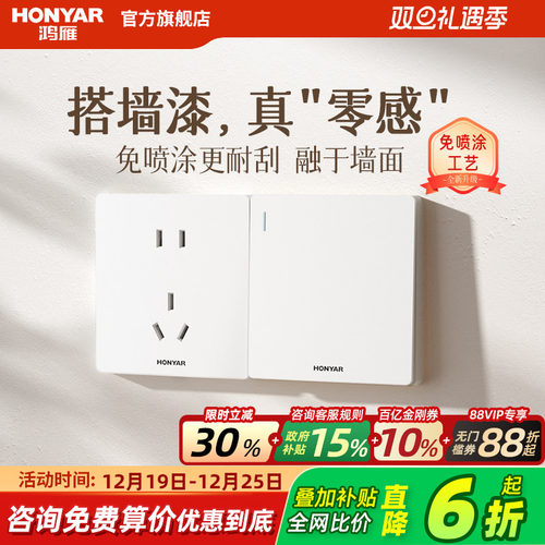 鸿雁哑光奶油风家用开关插座面板