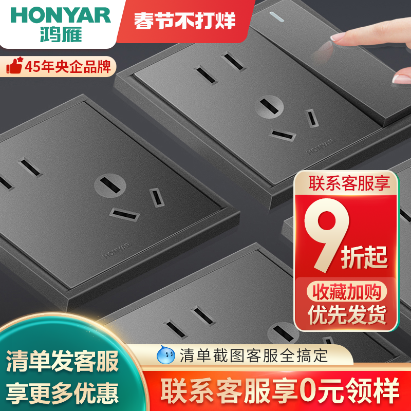 鸿雁官方旗舰店官网开关插座面板86型家用暗装墙壁五孔插座X7灰色