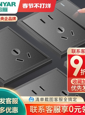 鸿雁官方旗舰店官网开关插座面板86型家用暗装墙壁五孔插座X7灰色