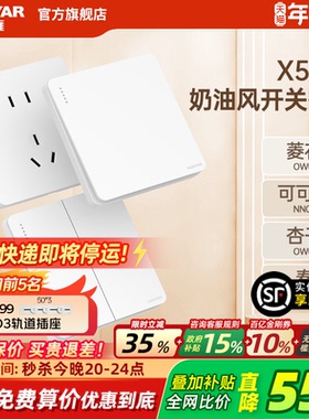 鸿雁开关插座旗舰店86型五孔插座多孔家用暗装墙壁开关面板X5白色