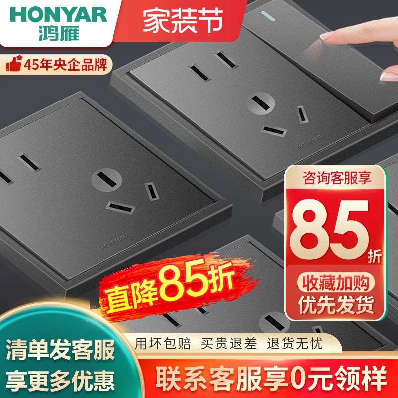 鸿雁官方旗舰店官网开关插座面板86型家用暗装墙壁五孔插座X7灰色