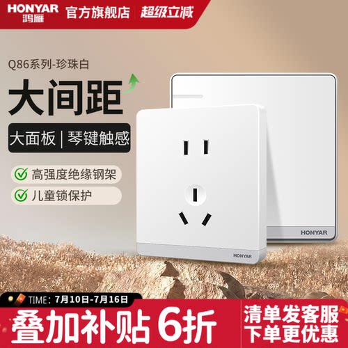 86型暗装五孔带开关插座白金灰色