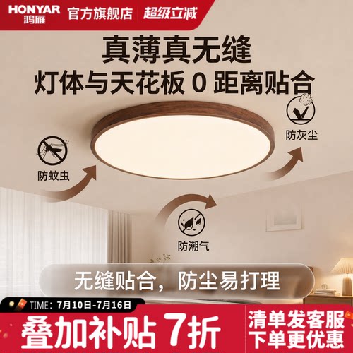 2026年新款三防阳台吸顶灯楼梯