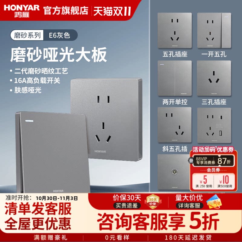 鸿雁官方旗舰店86型家用空调插座16a大功率多孔开关插座面板E6灰