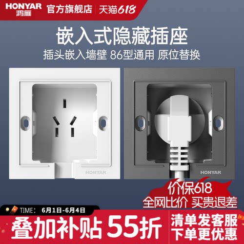 鸿雁嵌入式插座冰箱隐形内嵌式