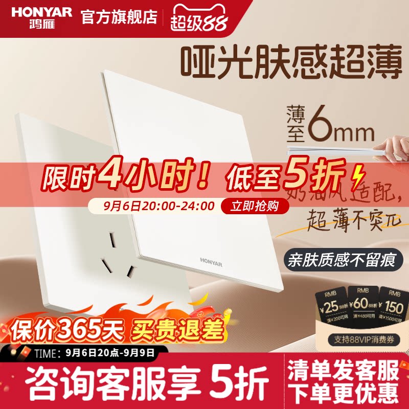 鸿雁86型超薄家用开关插座面板图片
