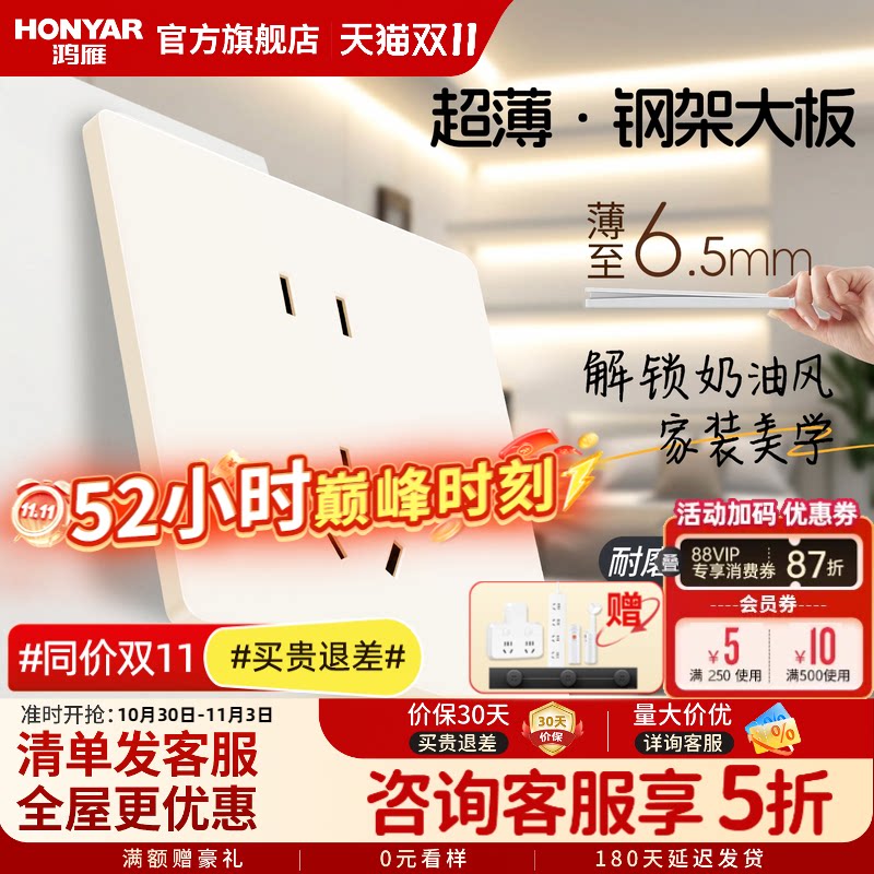 鸿雁开关插座面板奶油风超薄16a一开五孔插座暗装家用86型E3奶白