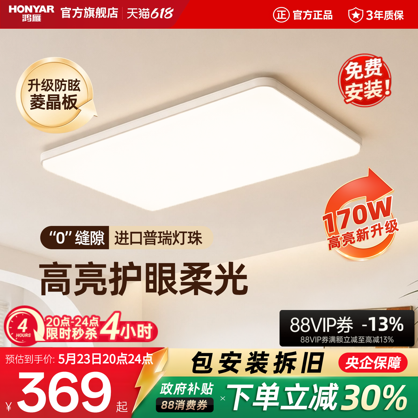 鸿雁照明现代简约吸顶灯超薄客厅主灯卧室餐厅全屋灯具2026新款