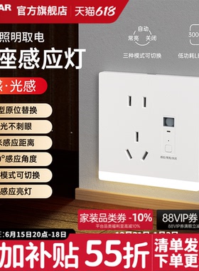 鸿雁86型五孔LED人体感应地脚灯过道灯楼梯踏步灯床头卧室嵌入式