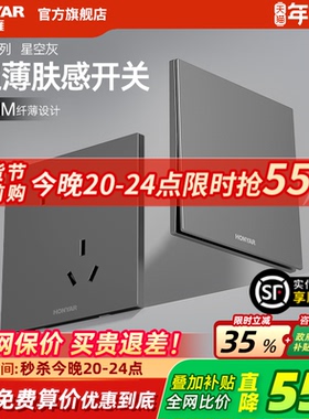鸿雁超薄哑光肤感开关插座面板家用86型多孔双控五孔暗装墙壁E9灰