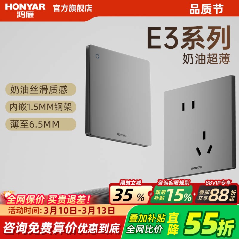 鸿雁开关插座面板超薄一开5五孔插座86型家用暗装墙壁usb快充E3灰