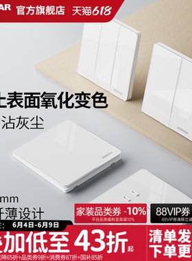 鸿雁开关插座面板超薄水晶面16a一开五孔插座86型墙壁家用E4白色