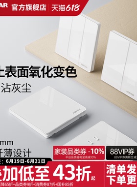 鸿雁开关插座面板超薄水晶面16a一开五孔插座86型墙壁家用E4白色