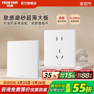 鸿雁超薄肤感哑光奶油风86型开关插座面板家用16a五孔暗装 E11白
