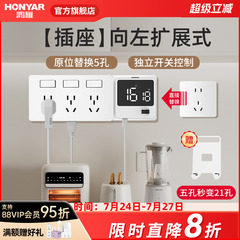 鸿雁86型扩展插座一转多原位替换暗装墙壁家用厨房拓展多功能插排