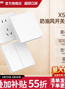 鸿雁开关插座旗舰店86型五孔插座多孔家用暗装墙壁开关面板X5白色