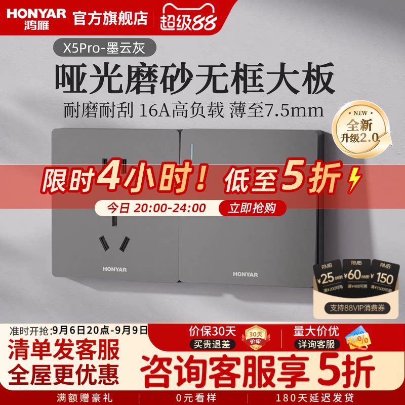 鸿雁哑光奶油风家用开关插座面板图片
