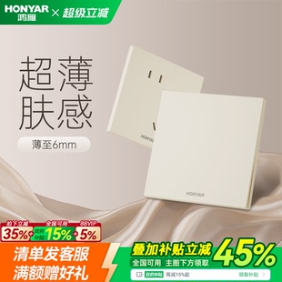 鴻雁超薄奶油風(fēng)開關(guān)插座面板家用啞光膚感16a一開五孔插座E9奶白