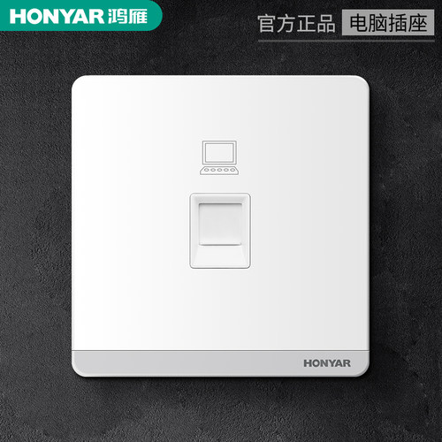家用暗装雅白墙壁宽带网线电脑