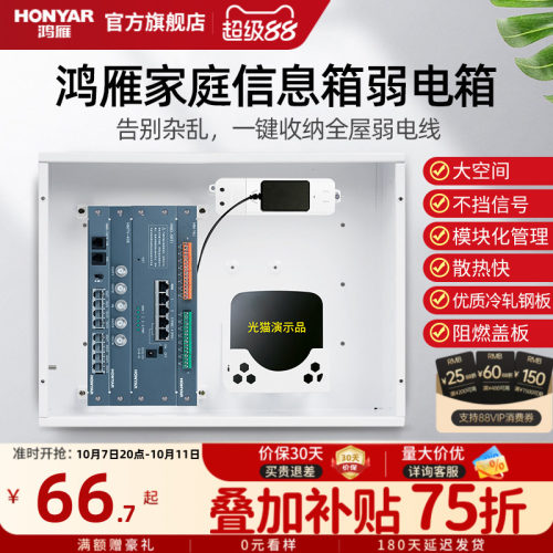 多模块配电箱简约布线