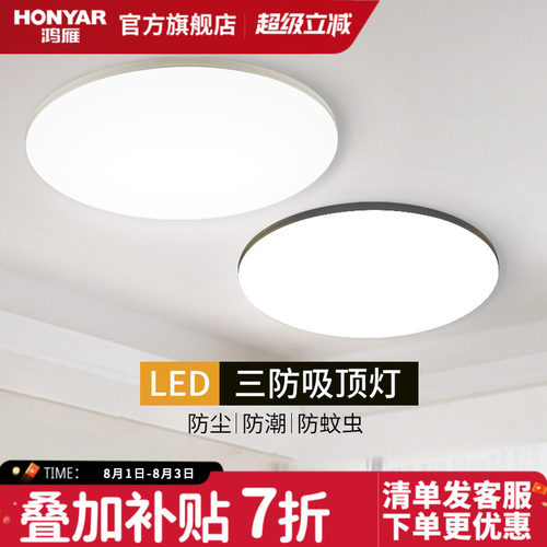 圆形led吸顶灯鸿雁现代简约