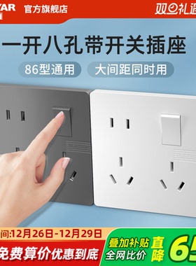 鸿雁一开八孔插座带开关十孔10多功能多孔86型六6孔厨房16a五孔插
