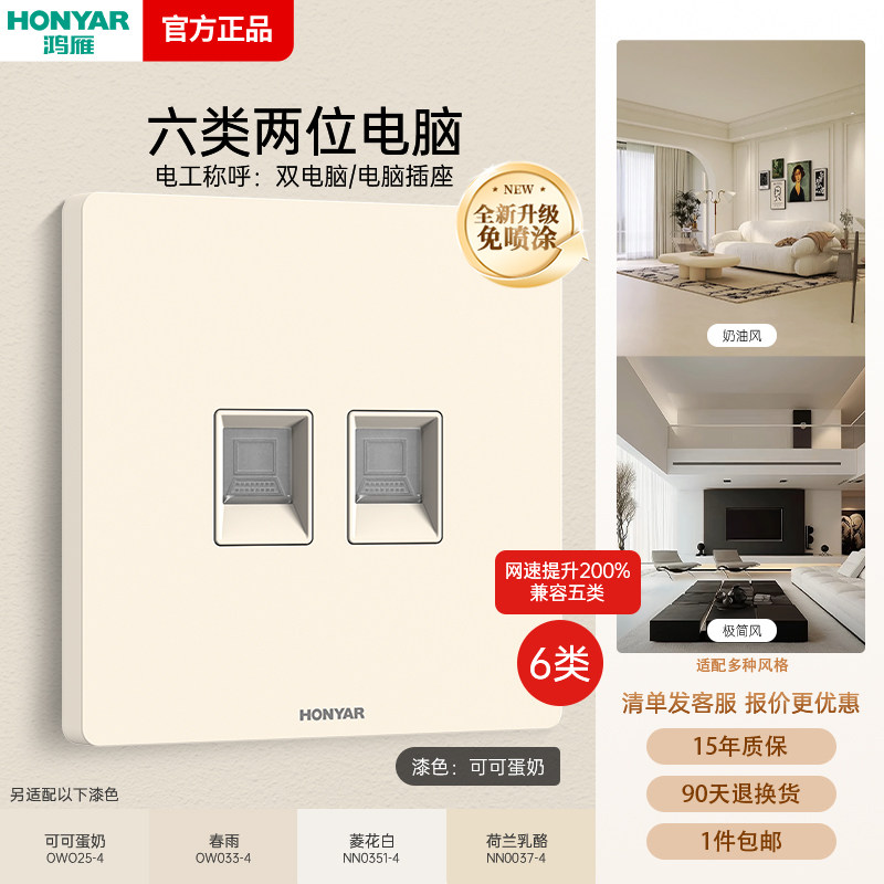 电脑网线宽带两位86型可可蛋奶图片