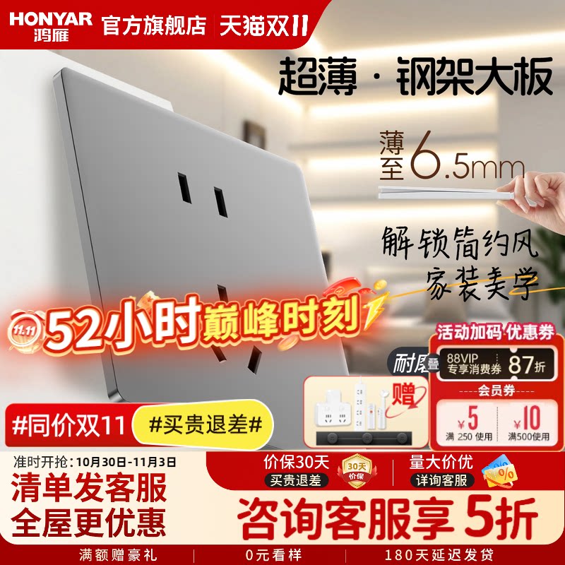 鸿雁开关插座面板超薄一开5五孔插座86型家用暗装墙壁usb快充E3灰